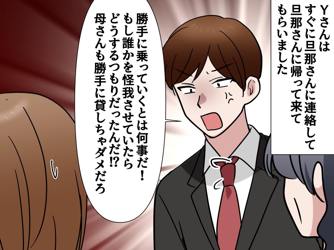 画像4: 車を勝手に使われた