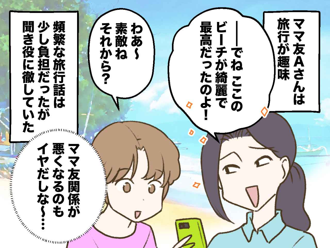 画像1: 「特別なお土産を買ってきたの！」「ありがとう！」