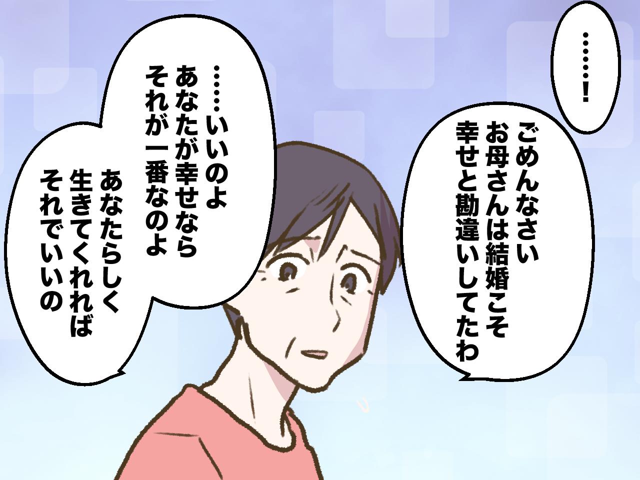 画像4: 孫の顔を見せてと迫る母