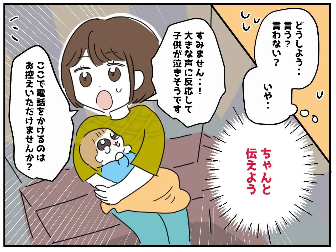 画像3: 迷った末に……。