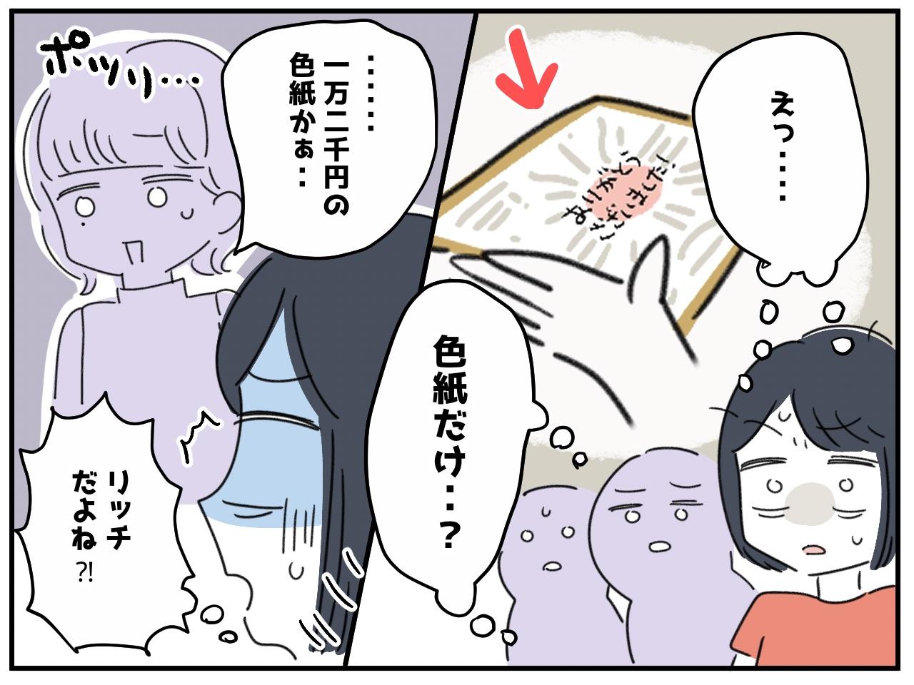 画像3: 余ったお金は？