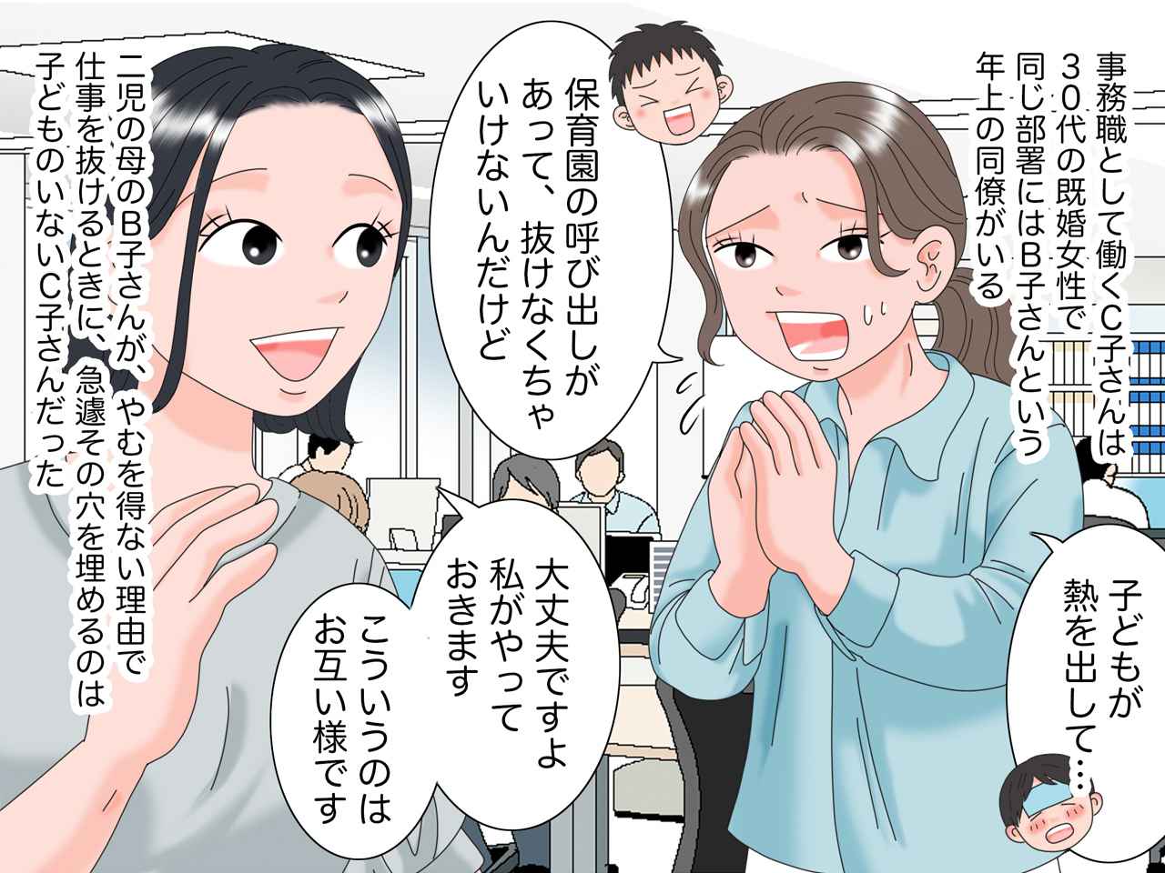 画像1: 「助け合い」「お互い様」だったはずが