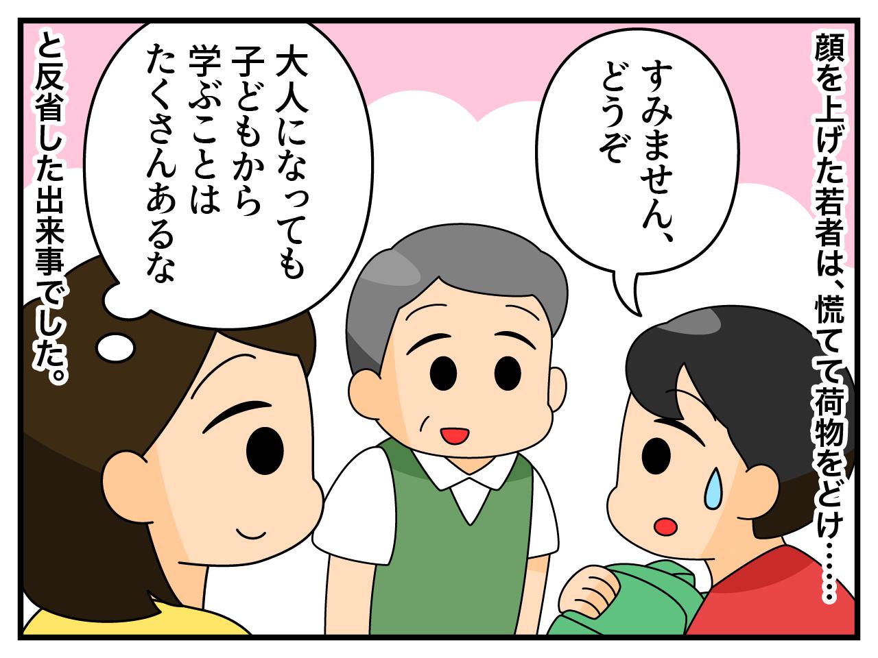 画像4: 優先席の若者