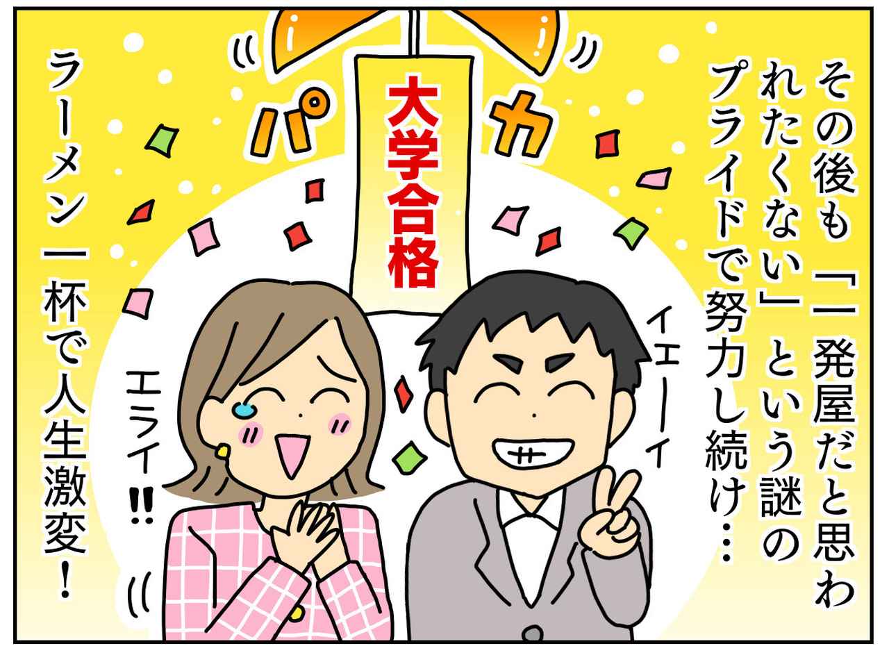 画像4: キッカケは一杯のラーメン！？
