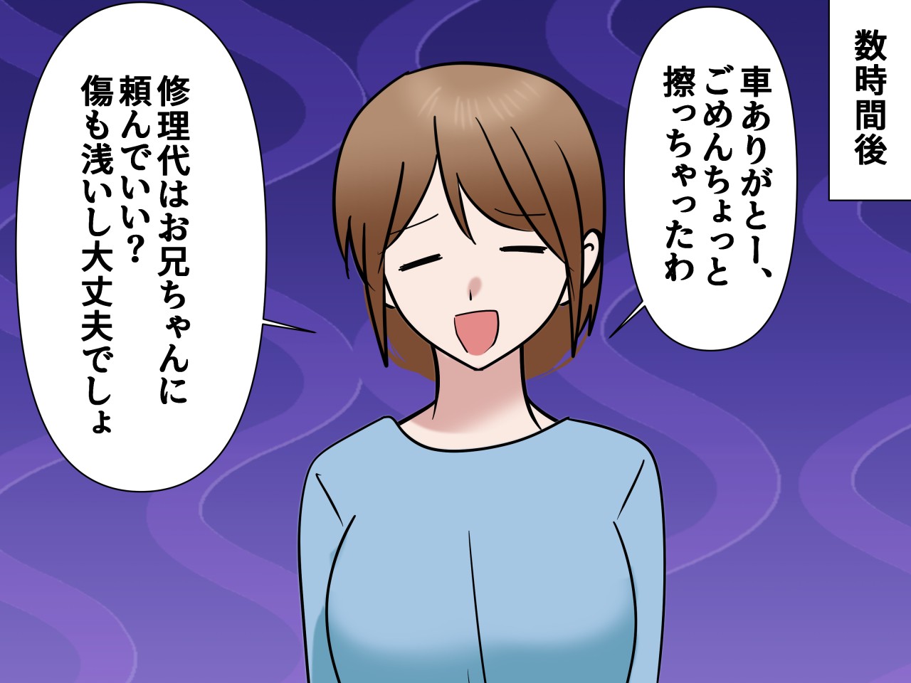 画像3: 車を勝手に使われた