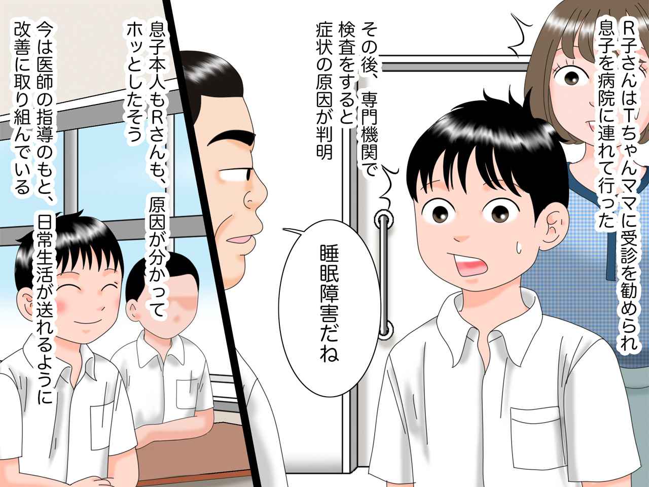 画像4: 授業中に寝る息子