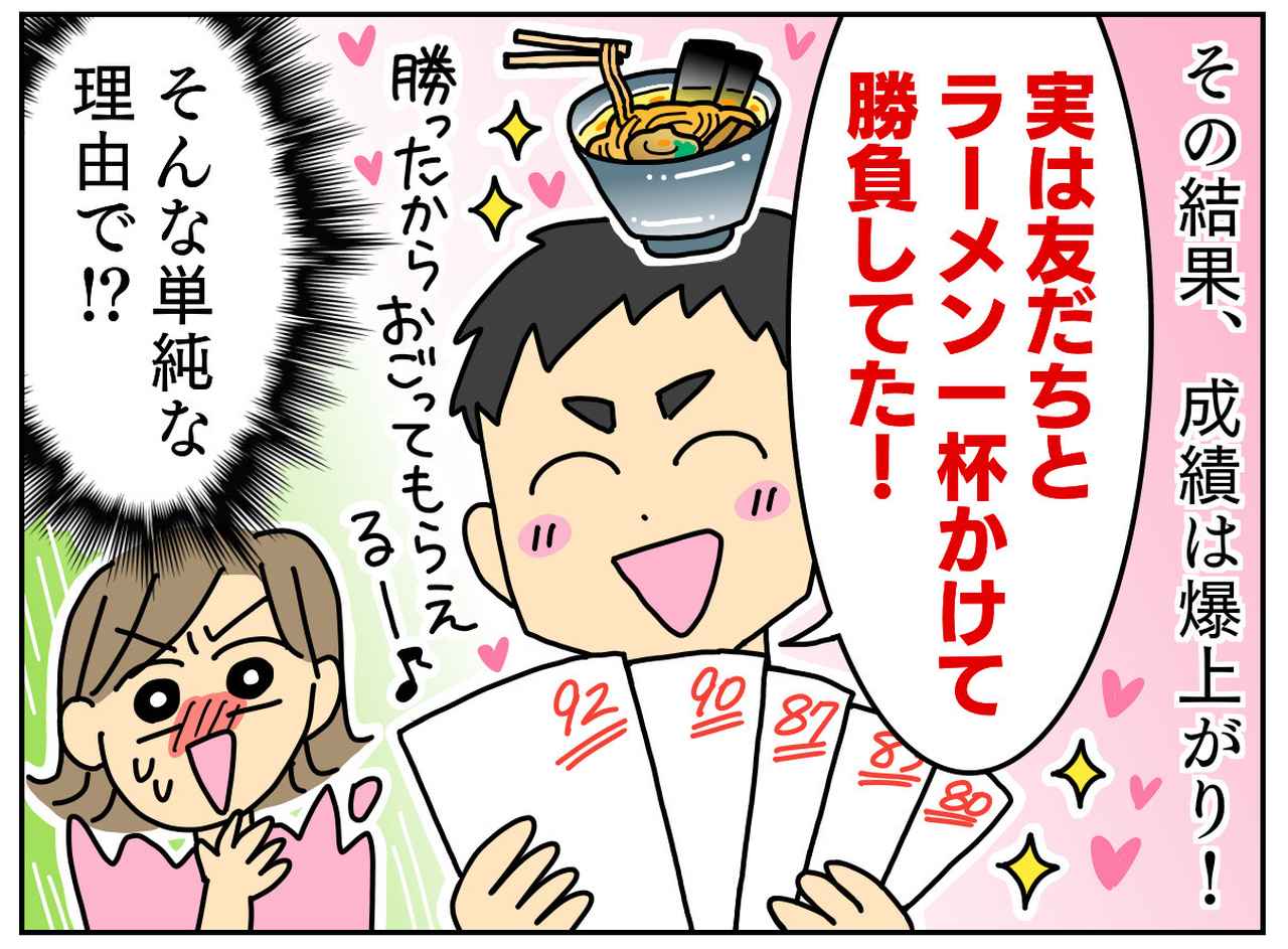 画像3: キッカケは一杯のラーメン！？