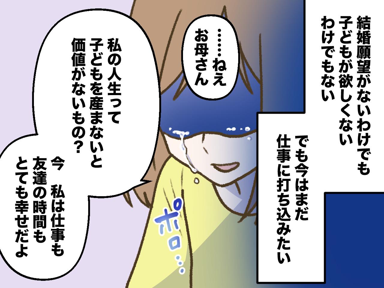 画像3: 孫の顔を見せてと迫る母