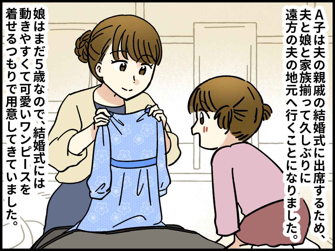 画像1: 大切な着物に悲劇が