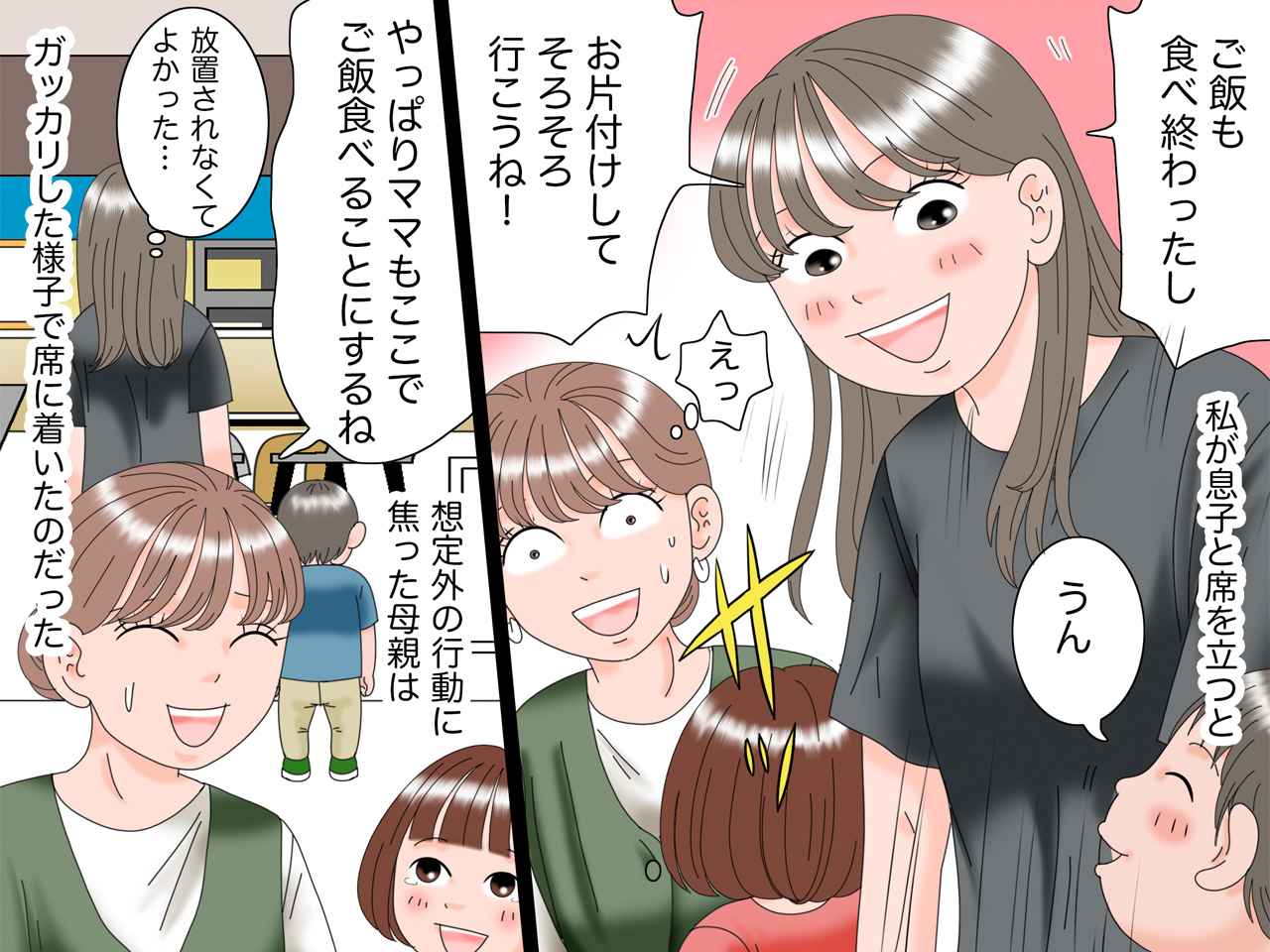 画像4: 空いているのに隣に座る