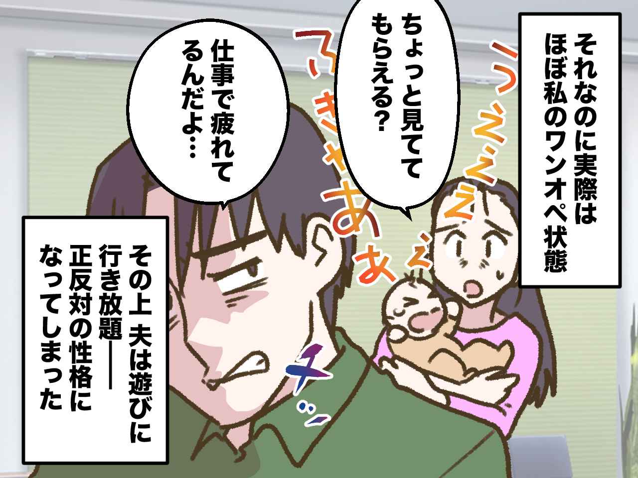画像2: 「子育てを一緒に」という夫の希望で専業主婦に