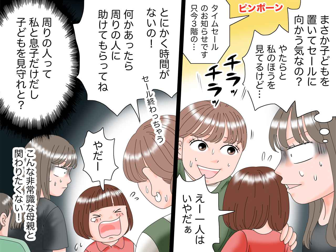 画像3: 空いているのに隣に座る