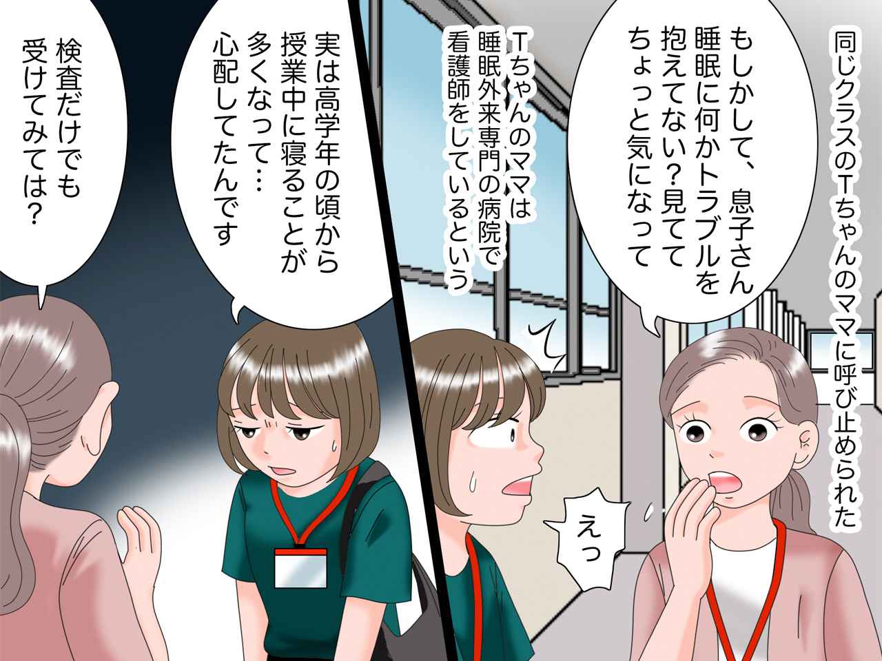 画像3: 授業中に寝る息子