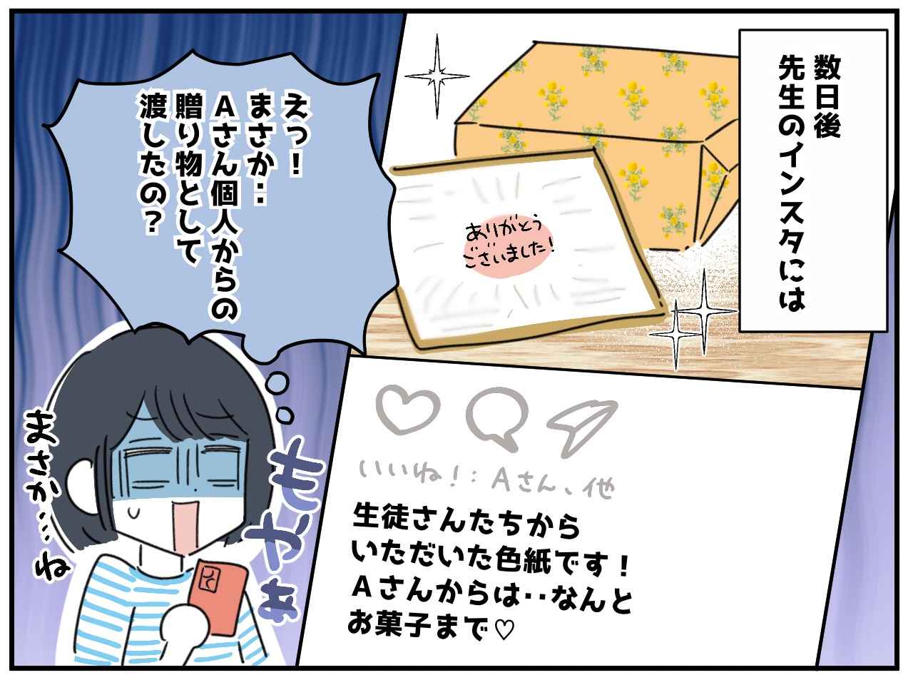 画像4: 余ったお金は？