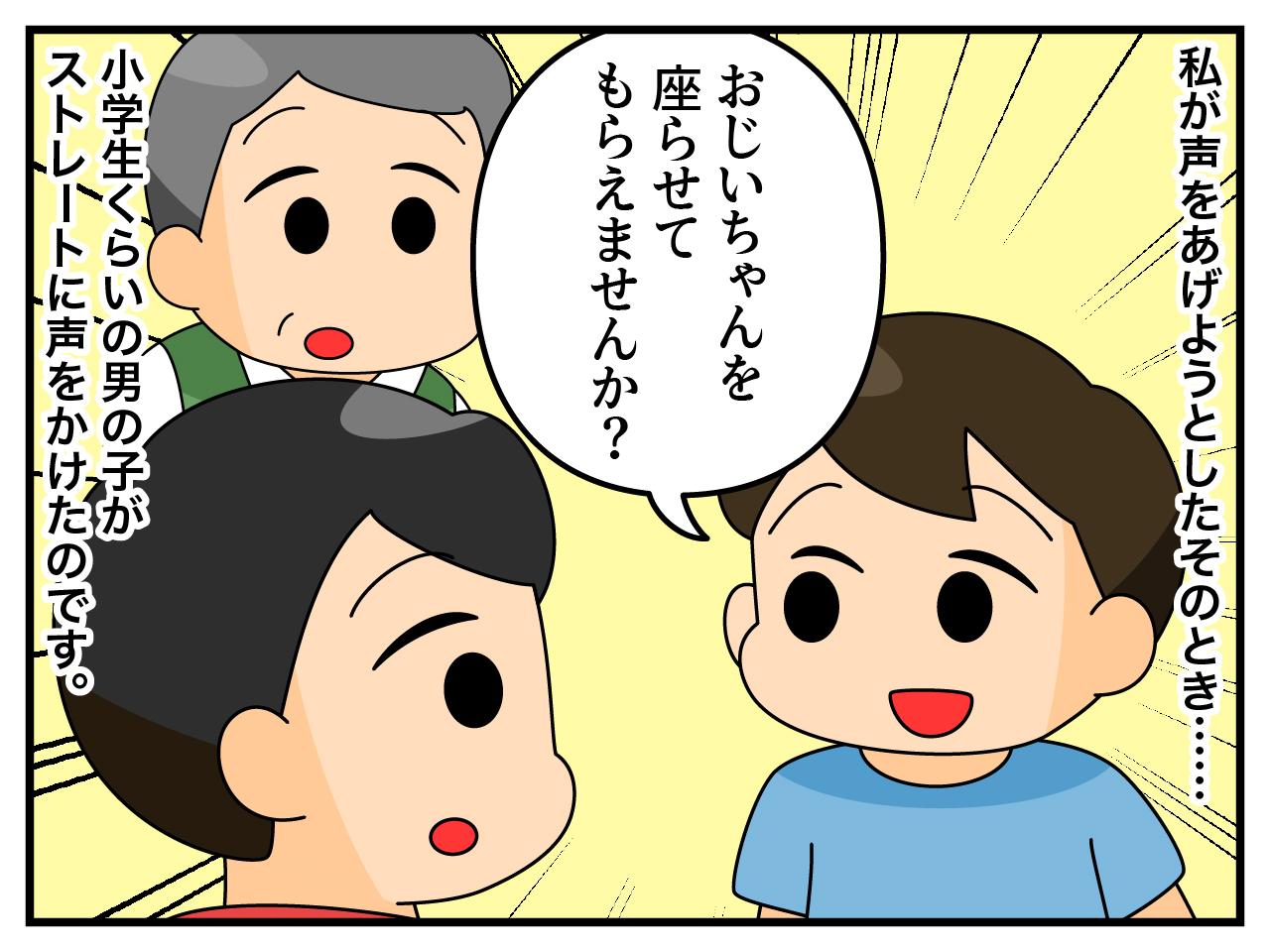 画像3: 優先席の若者