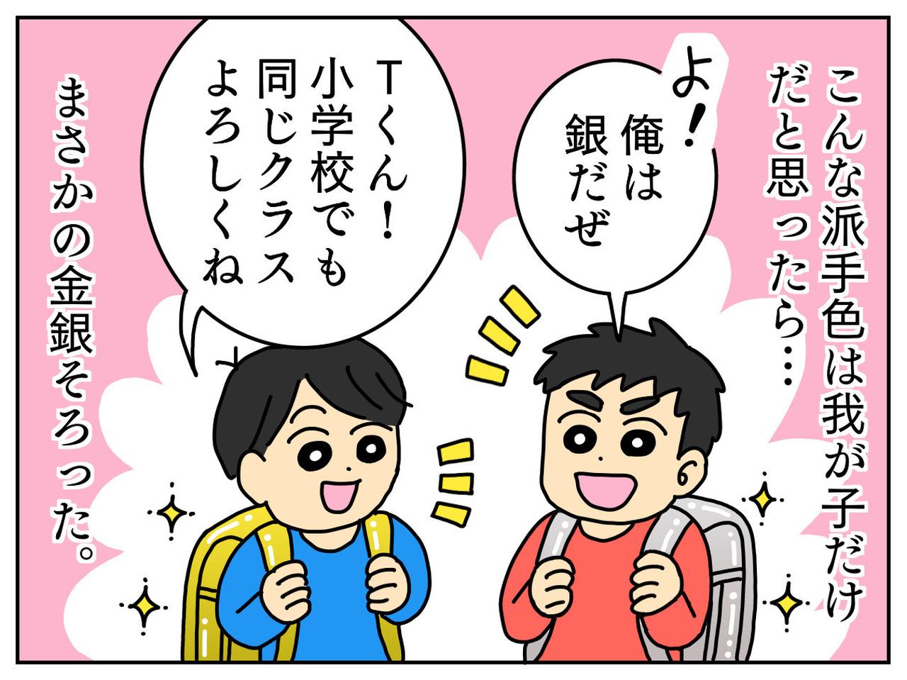 画像2: 息子が選んだのは金色のランドセル！