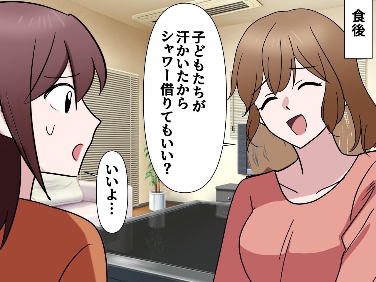 画像3: 図々しい友達親子