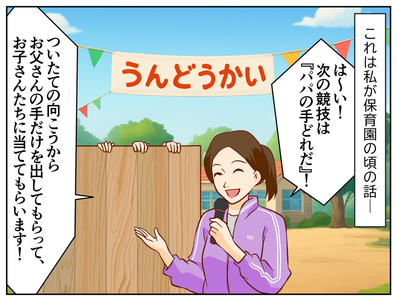 画像1: 父親は塗装職人