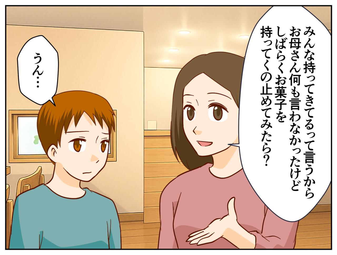 画像4: お菓子がきっかけのちいさな変化