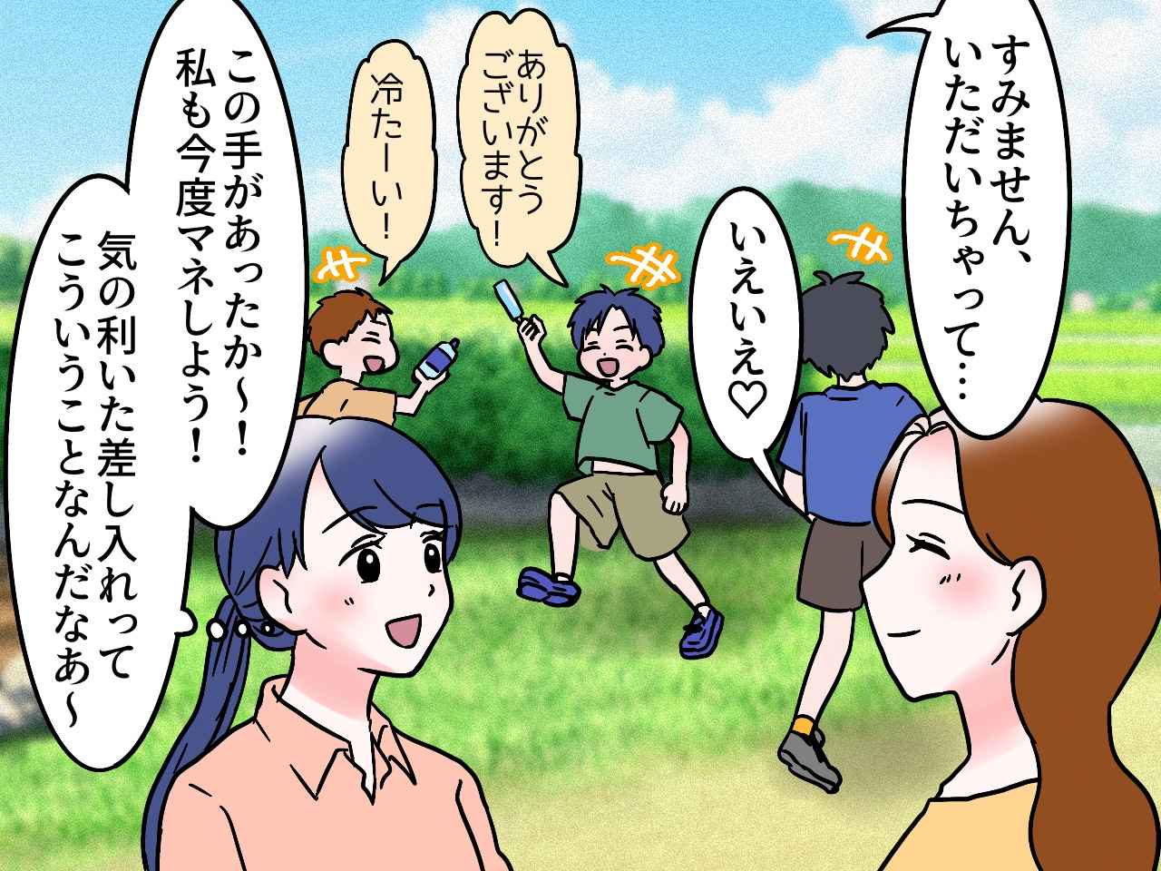 画像4: 愛のある差し入れ