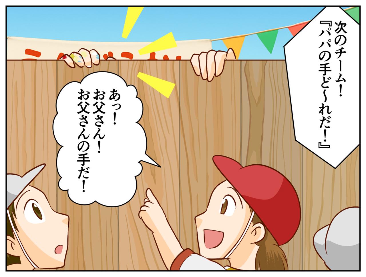 画像2: 父親は塗装職人