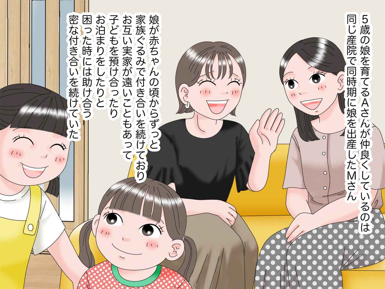 画像1: 「親友」と呼べるママ