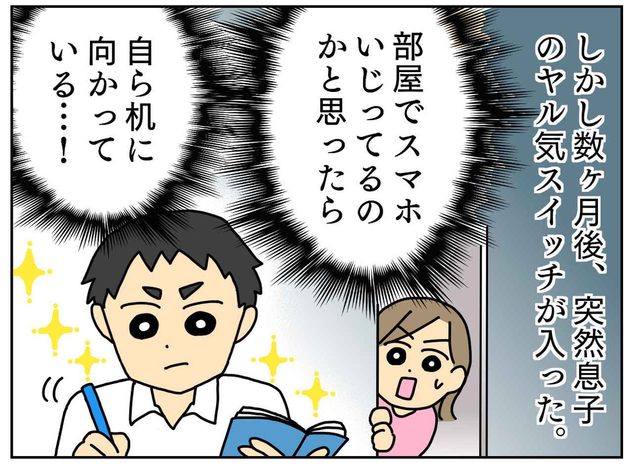 画像2: キッカケは一杯のラーメン！？