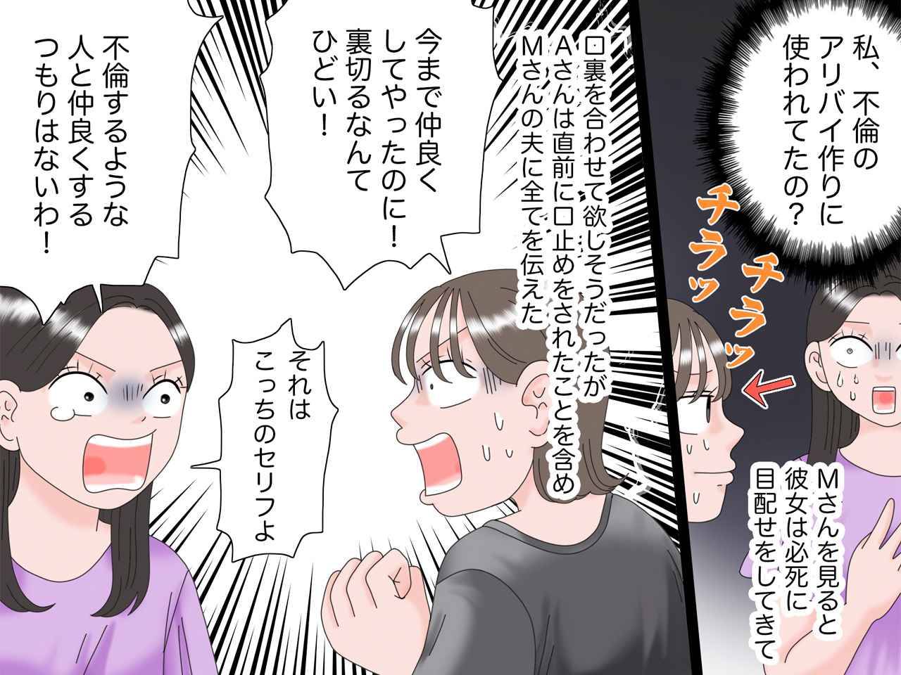 画像4: 「親友」と呼べるママ