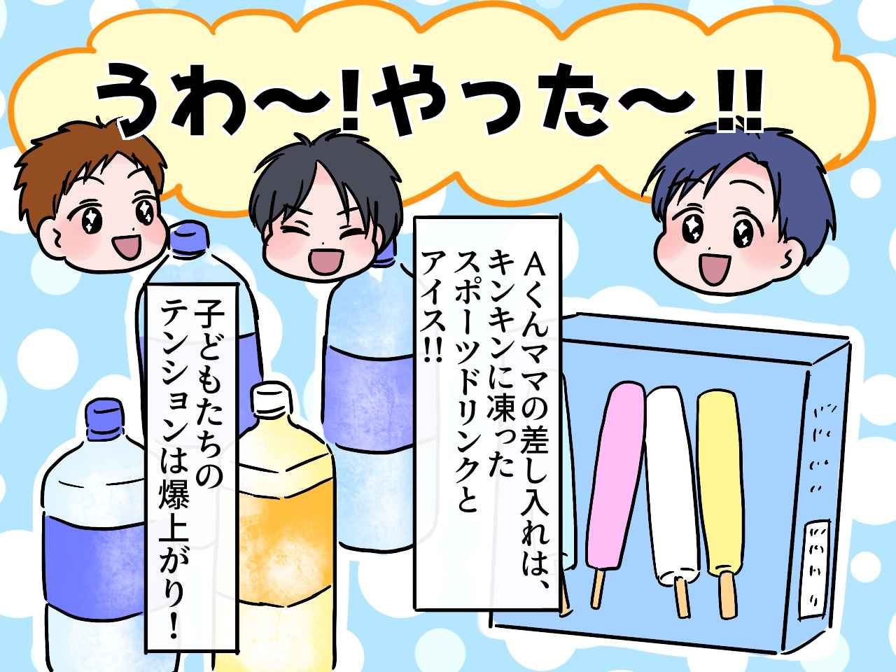 画像3: 愛のある差し入れ