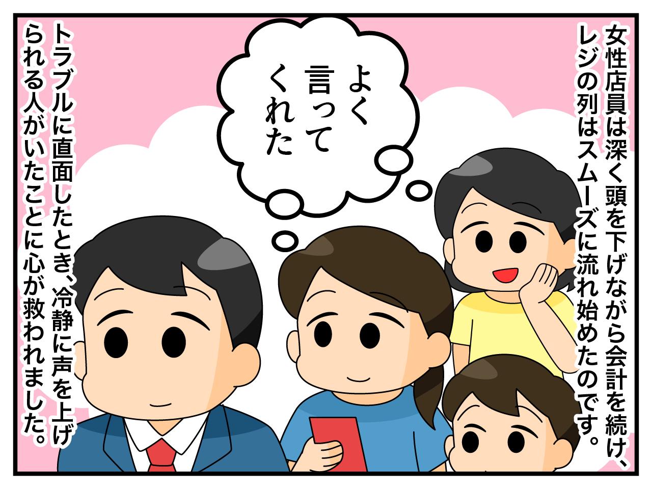 画像4: 混み合うファミレス