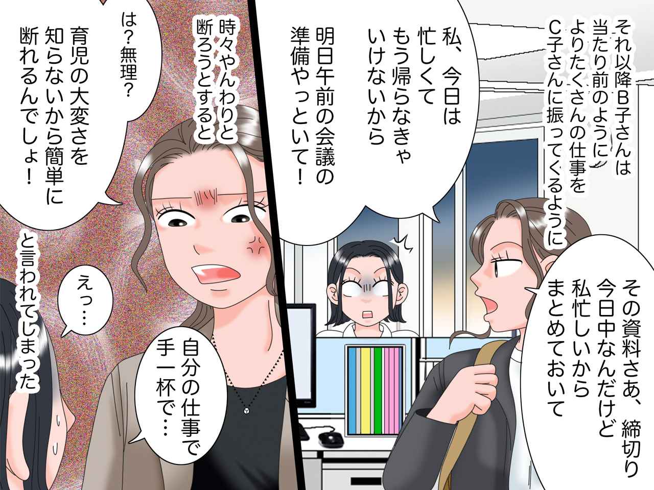 画像3: 「助け合い」「お互い様」だったはずが