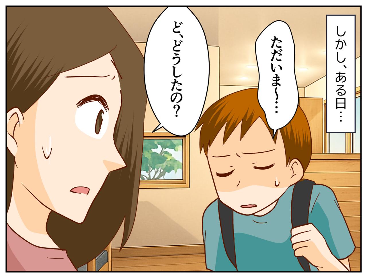 画像2: お菓子がきっかけのちいさな変化