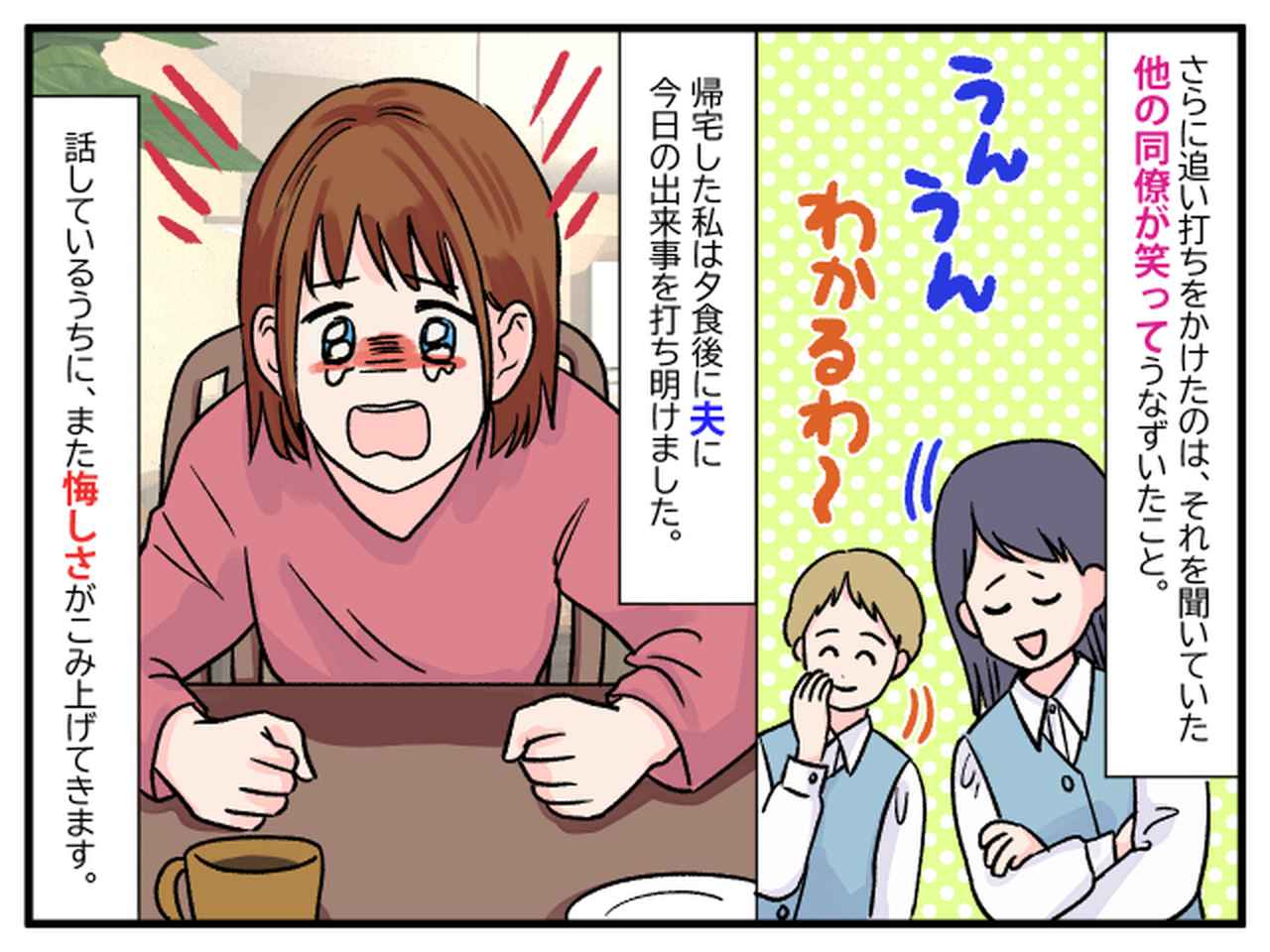 画像3: 子ども育てたことない人って……