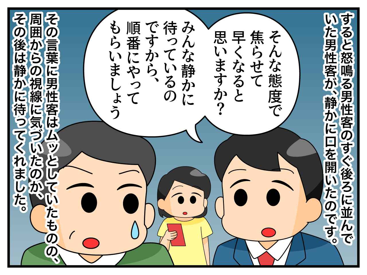 画像3: 混み合うファミレス