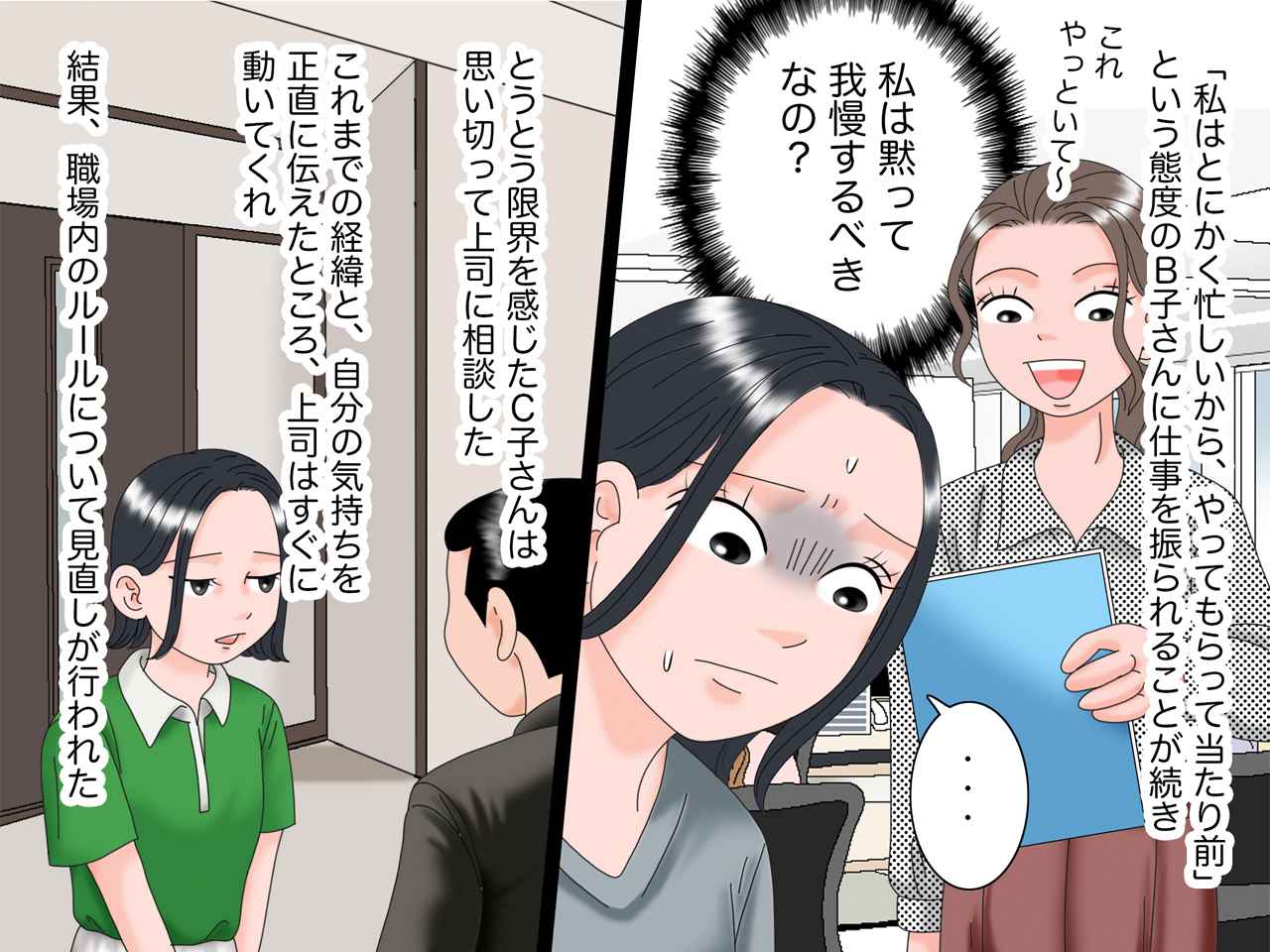 画像4: 「助け合い」「お互い様」だったはずが