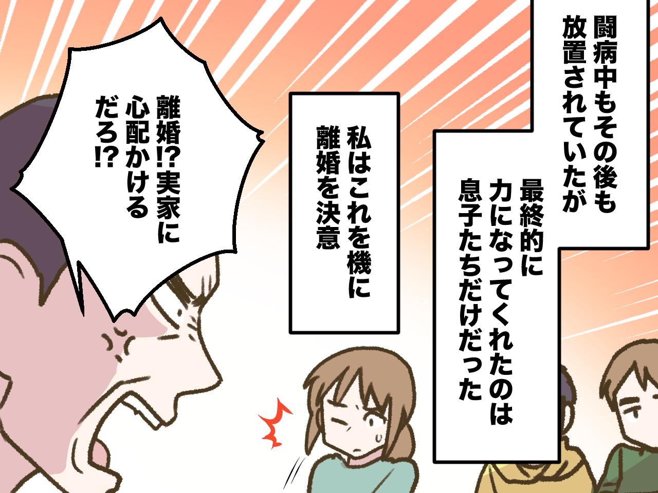 画像3: モラハラ＋実家優先。それが夫
