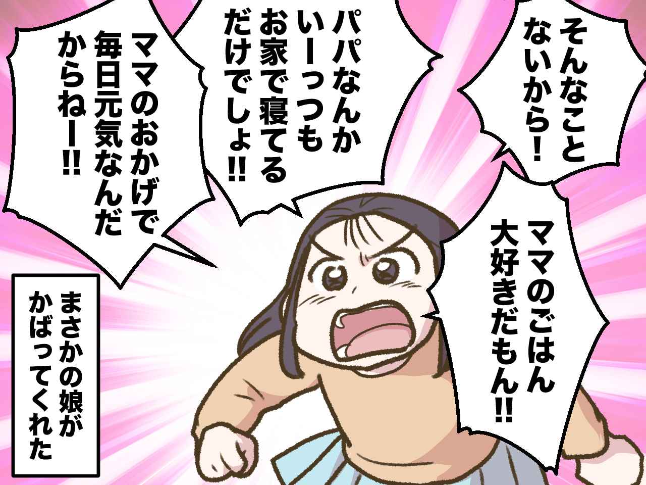 画像4: 「子育てを一緒に」という夫の希望で専業主婦に