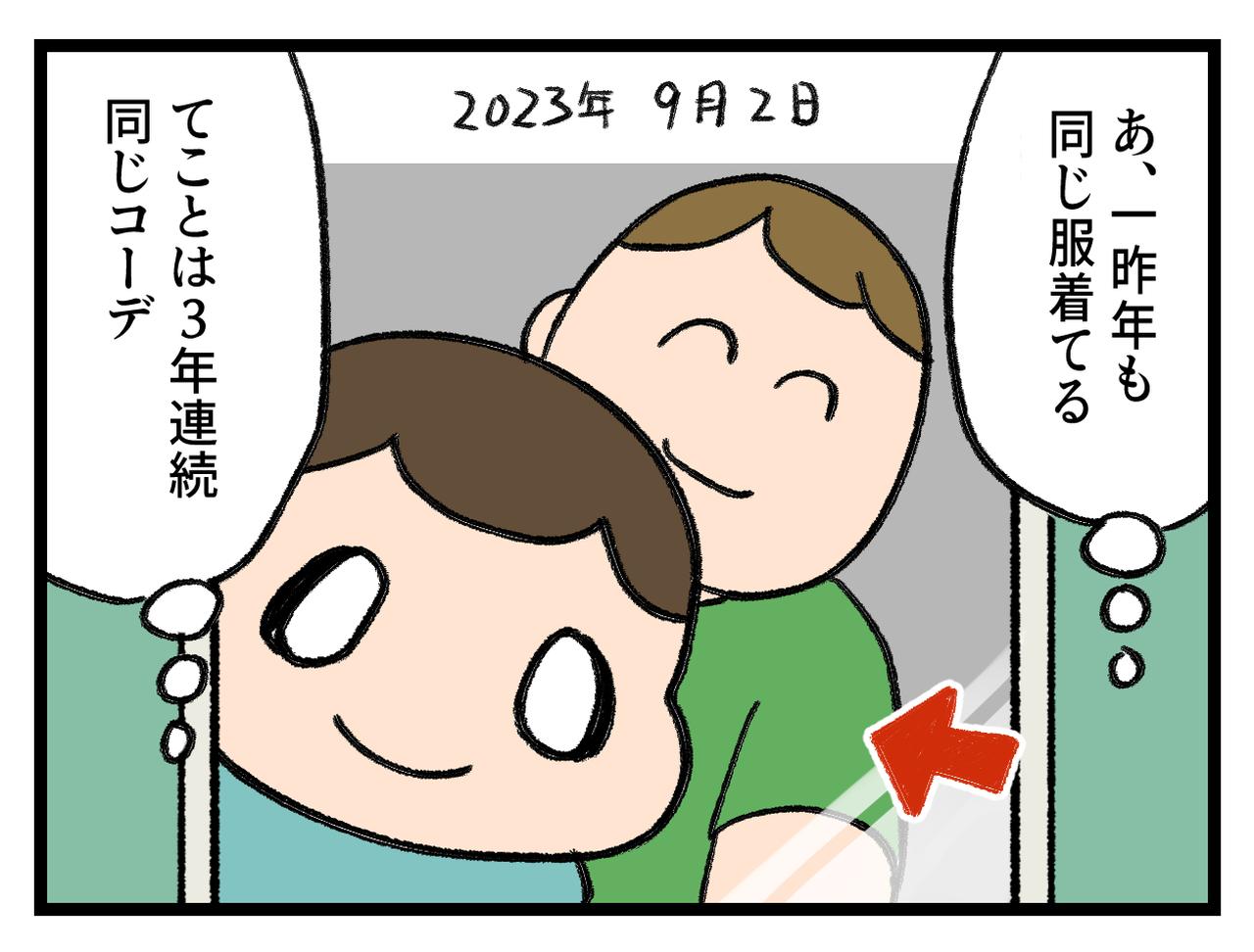 画像3: 数年同じ