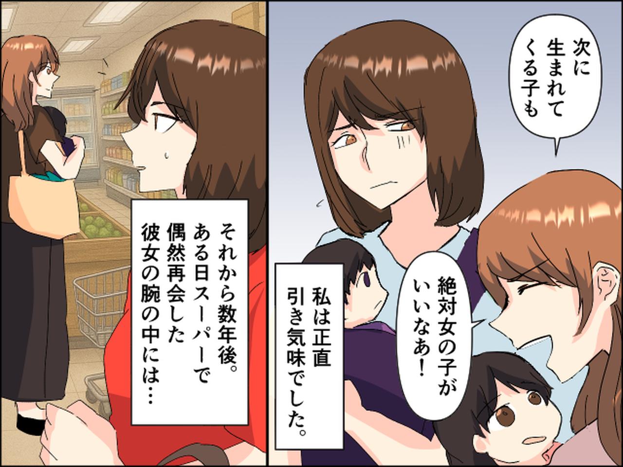 画像3: ママ友に「うちの子は女の子でよかった！」とマウントされ……