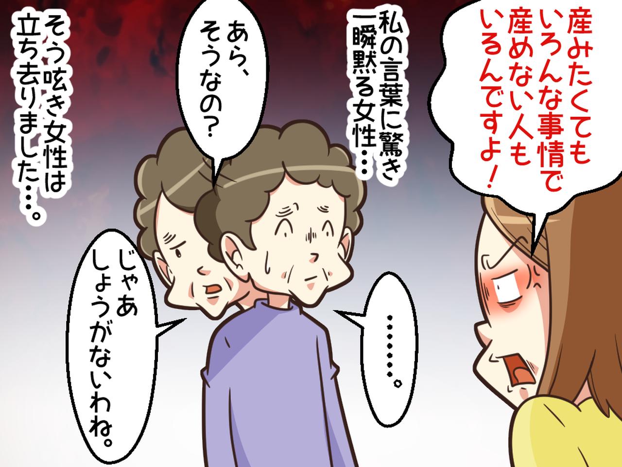 画像4: 「子ども、もう1人産みなさい」