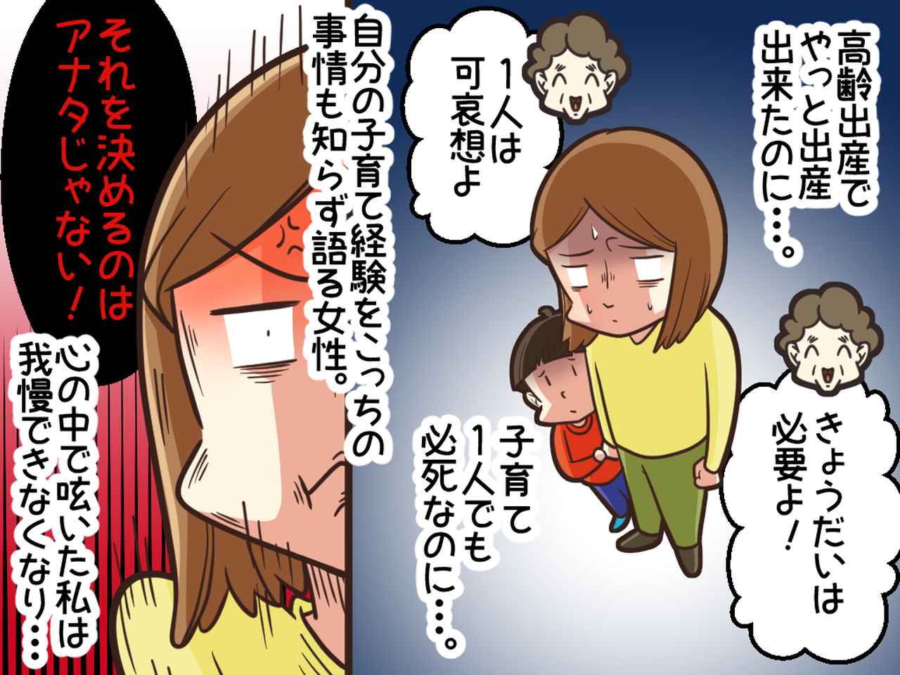 画像3: 「子ども、もう1人産みなさい」