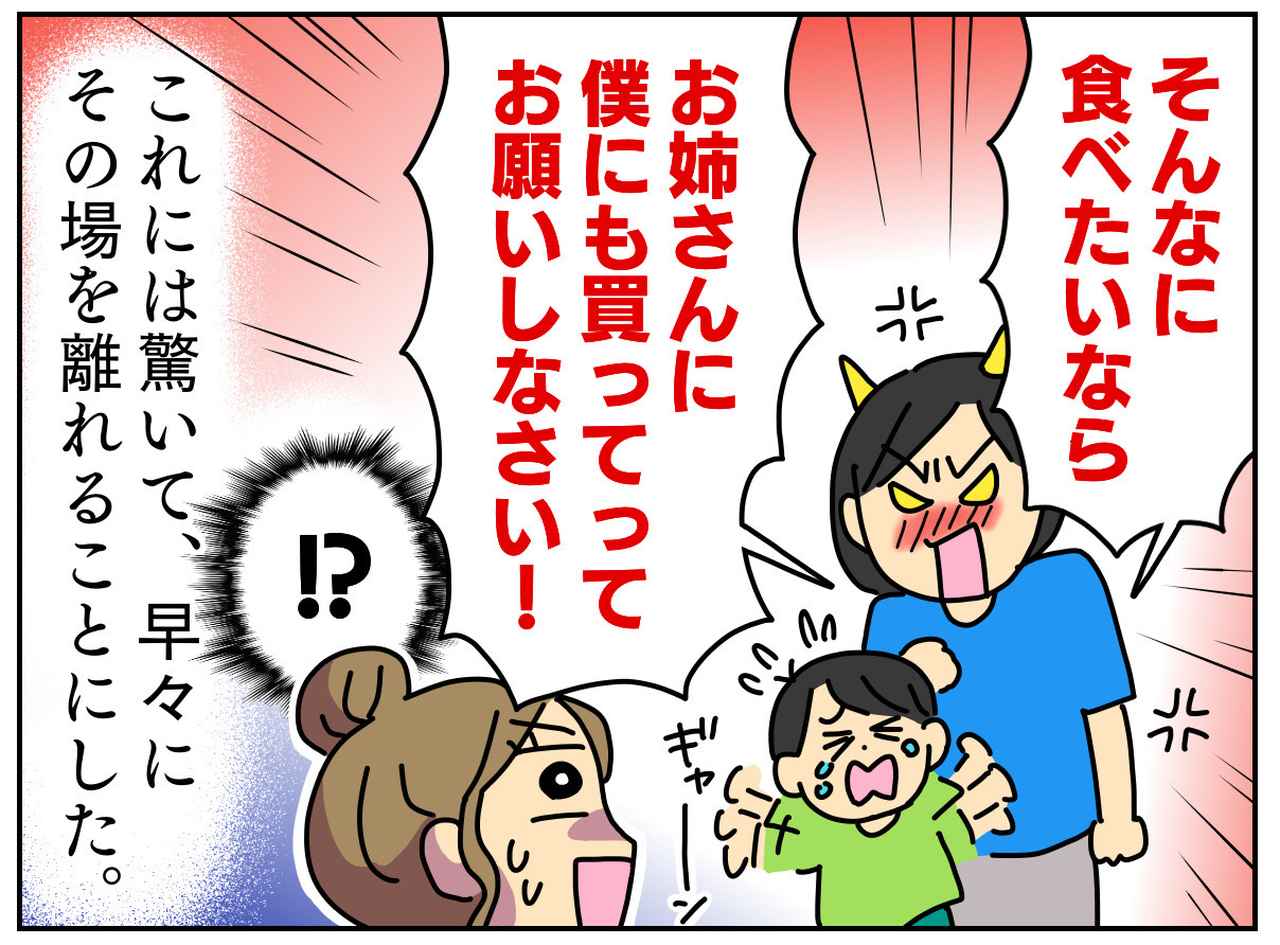 画像4: 公園に来ていたキッチンカ―のクレープ