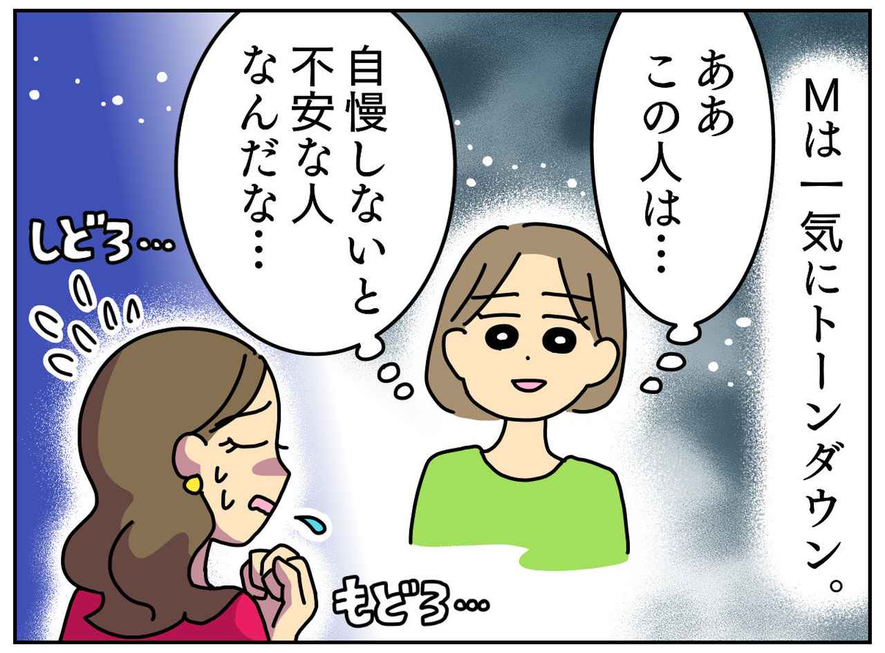 画像4: 次々と繰り出される自慢話……