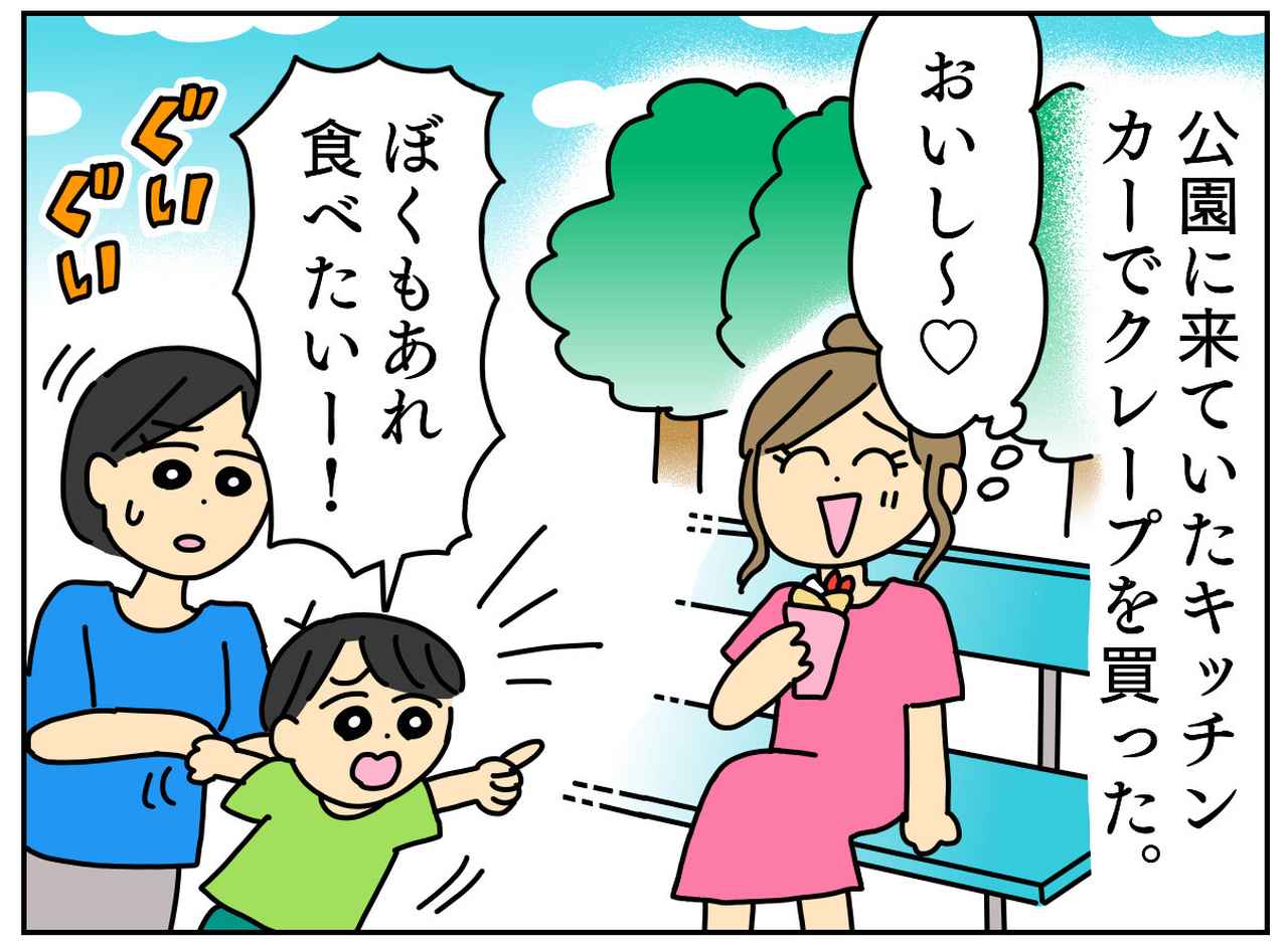 画像1: 公園に来ていたキッチンカ―のクレープ
