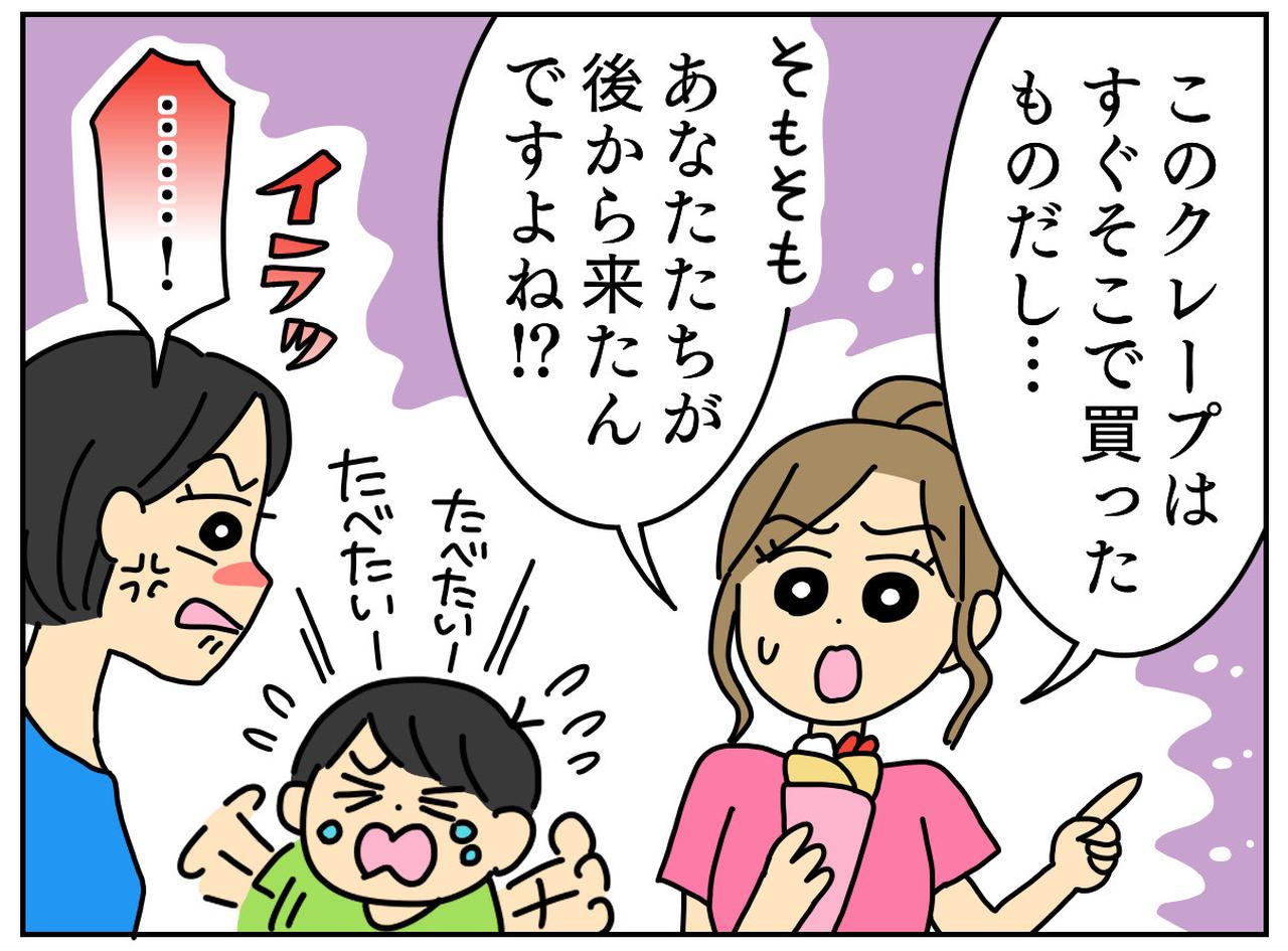 画像3: 公園に来ていたキッチンカ―のクレープ