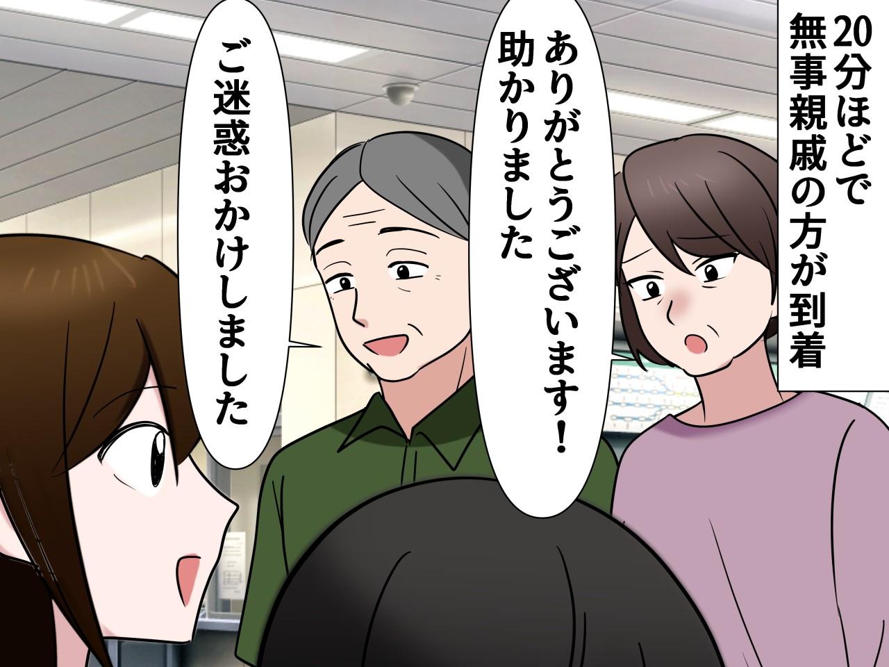 画像4: 公衆電話の前で不安そうにしているおじいさんを見かけた。