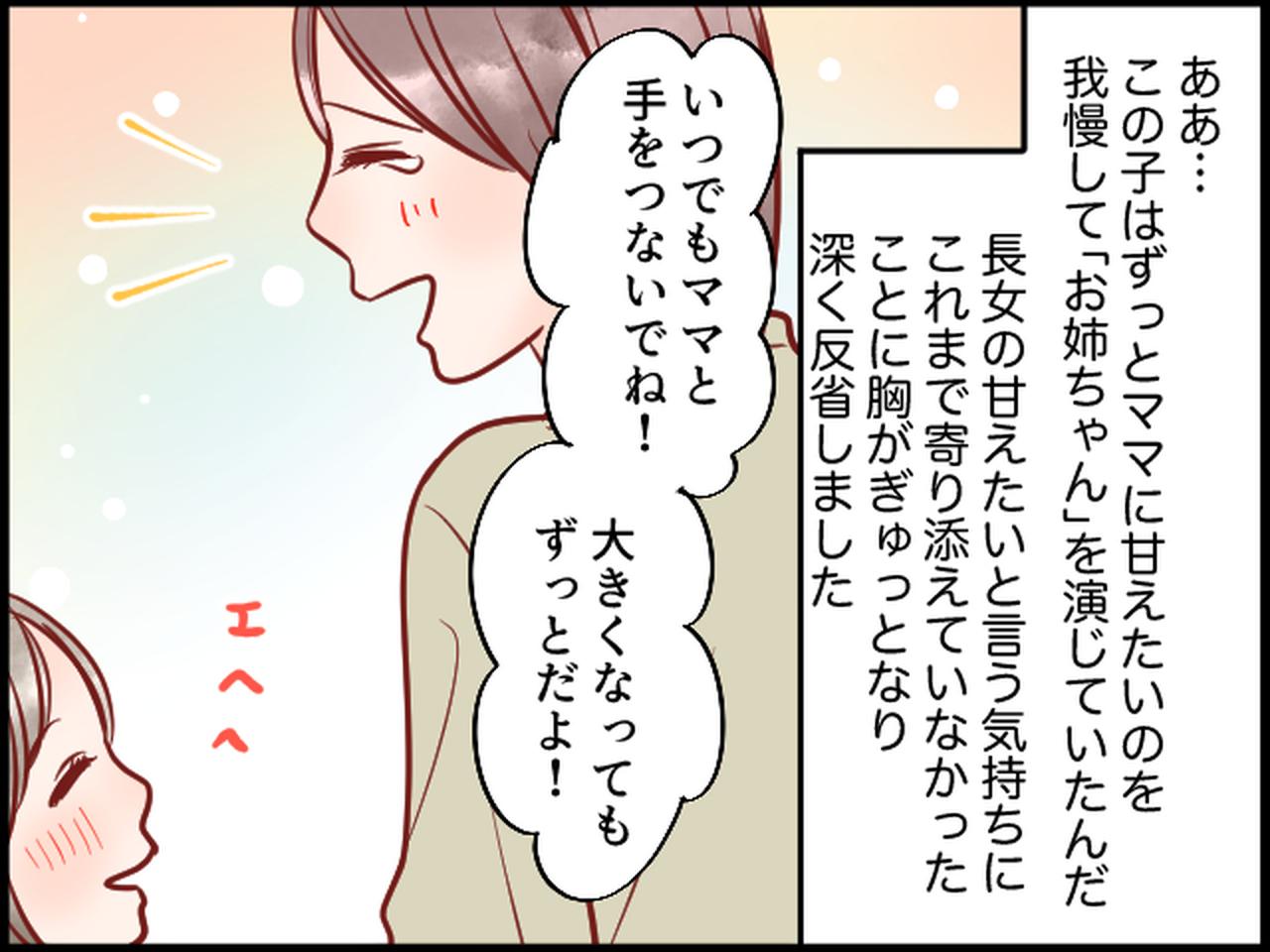 画像4: 弟たちの面倒をよく見てくれる長女。「なんてしっかりした子」と思っていたけど……
