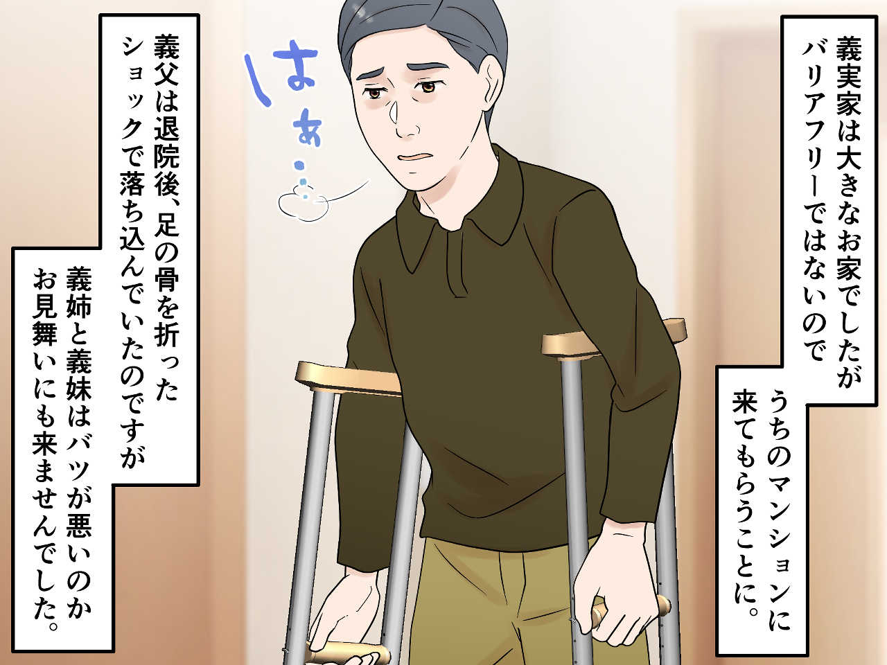 画像2: 義父が入院