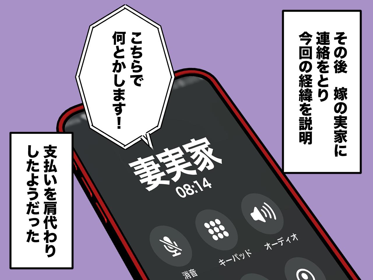 画像4: 分相応の生活に納得できない嫁の言い分