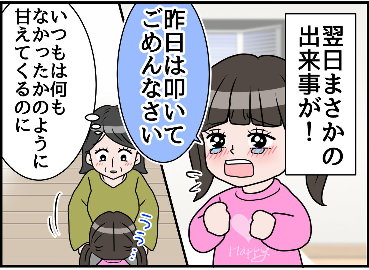 画像3: 痛い！！ おばあちゃんを叩く孫！ 時には叱ることも愛の鞭